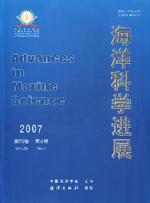 《海洋科學進展》