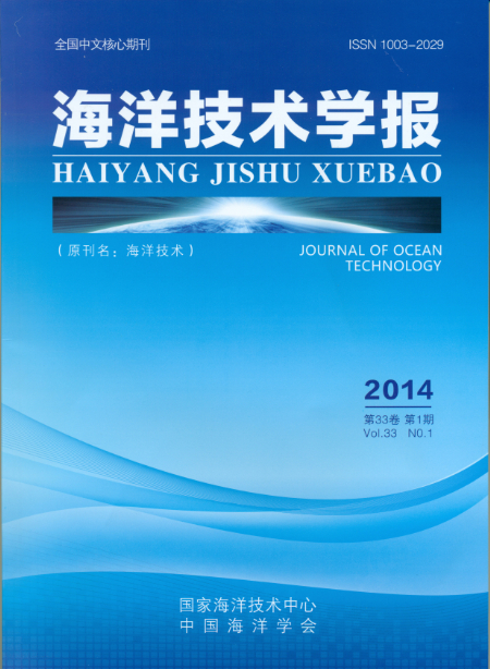 《海洋技術學報》