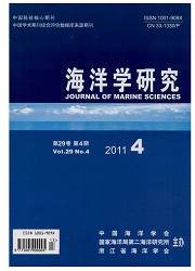 《海洋學研究》