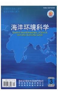《海洋環境科學》